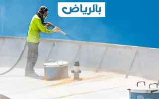 شركة عزل ايبوكسي بالرياض 0570078013